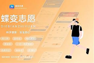 江南官方体育app下载安装苹果截图4